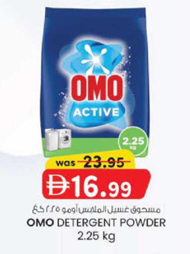 available at ك. إم. هايبرماركت in الإمارات العربية المتحدة , الامارات - أبو ظبي