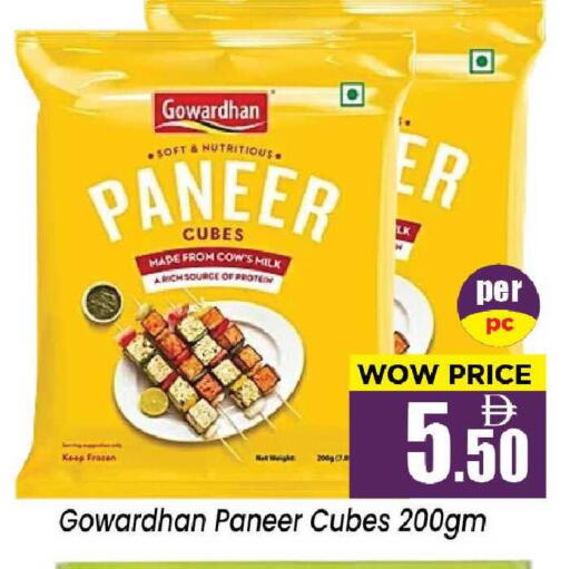 available at نيومارت هايبرماركت in الإمارات العربية المتحدة , الامارات - الشارقة / عجمان