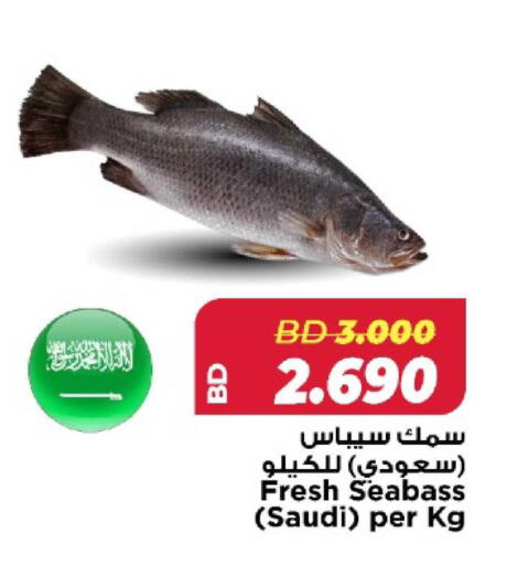 available at أسواق الحلي in البحرين