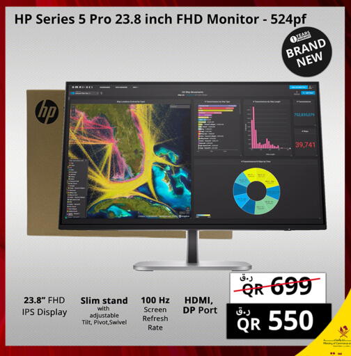 available at Prestige Computers in Qatar - Al Wakra