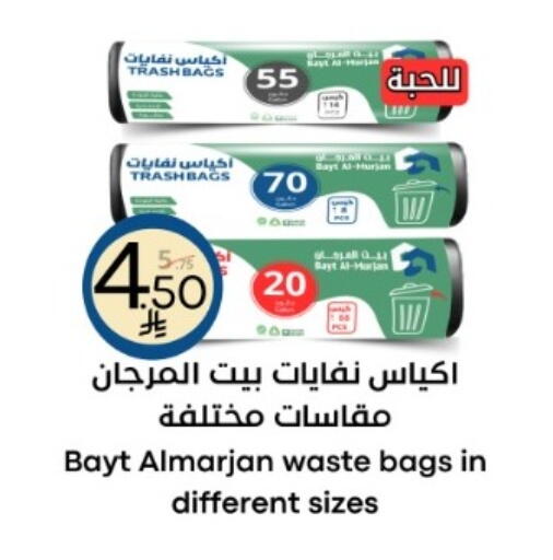 available at نسيم الموج in مملكة العربية السعودية, السعودية, سعودية - الرياض