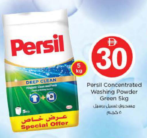 available at نستو هايبرماركت in الإمارات العربية المتحدة , الامارات - أبو ظبي