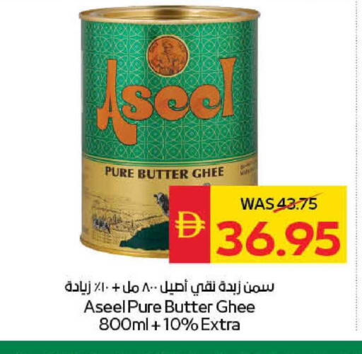 available at سبار هايبرماركت in الإمارات العربية المتحدة , الامارات - دبي