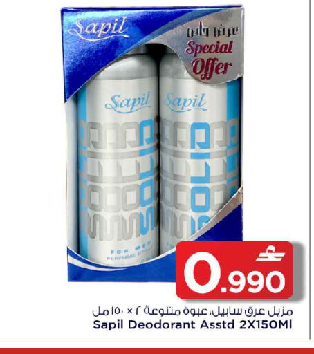 available at MARK & SAVE in Oman - Muscat