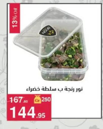 available at Mahmoud El Far in Egypt - Cairo