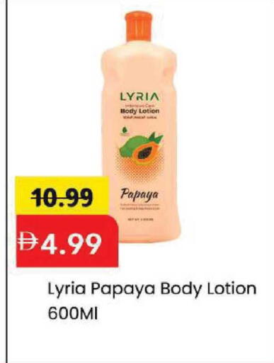 Papaya available at Mark & Save in UAE - Abu Dhabi