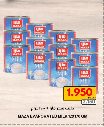 available at مالتي ماركت in البحرين