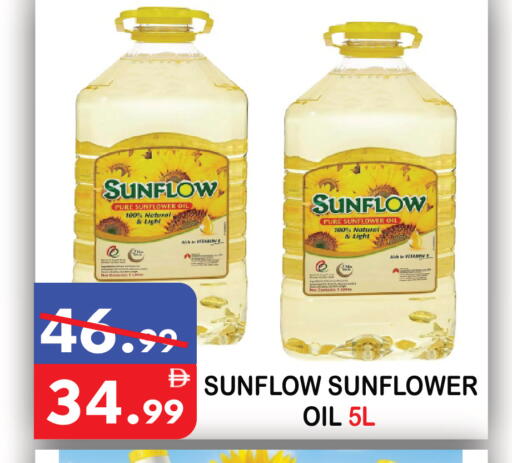 available at United Hypermarket in UAE - Dubai