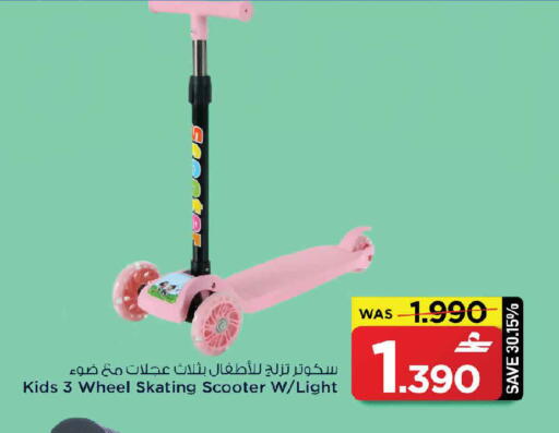 available at MARK & SAVE in Oman - Sohar