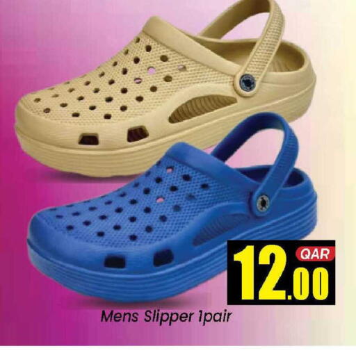 available at دوحة دي مارت in قطر - الدوحة