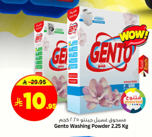 available at Al Madina Hypermarket in KSA, Saudi Arabia, Saudi - Riyadh