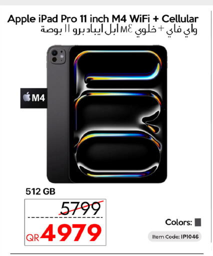 Apple available at آي كونكت in قطر - أم صلال