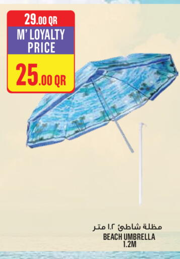 available at مونوبريكس in قطر - الشحانية