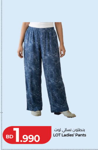 available at لولو هايبر ماركت in البحرين