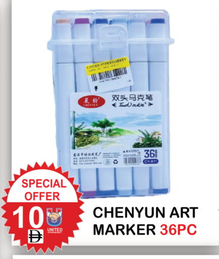 available at United Hypermarket in UAE - Dubai