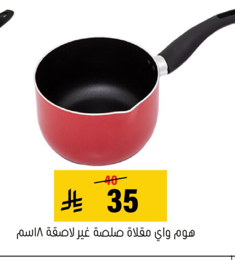 available at Al Amer Market in KSA, Saudi Arabia, Saudi - Al Hasa