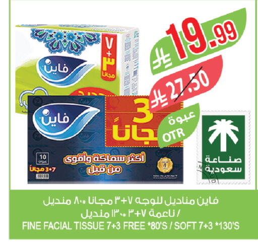 available at المزرعة in مملكة العربية السعودية, السعودية, سعودية - ينبع