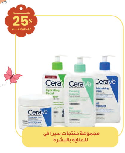 available at صيدليات انوفا in مملكة العربية السعودية, السعودية, سعودية - ينبع