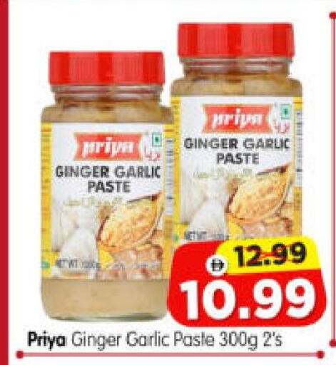 Ginger Garlic available at هايبر ماركت المدينة in الإمارات العربية المتحدة , الامارات - أبو ظبي