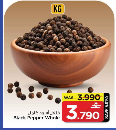 Pepper available at MARK & SAVE in Oman - Sohar