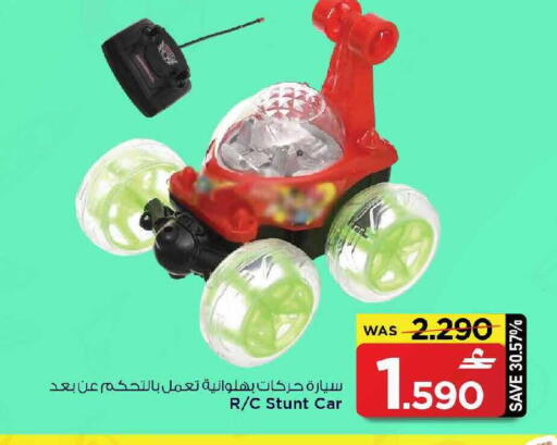 available at MARK & SAVE in Oman - Muscat