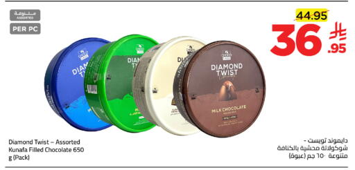 available at وهج مارت in مملكة العربية السعودية, السعودية, سعودية - جدة