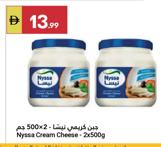 available at Grand Emirates Market in UAE - Abu Dhabi