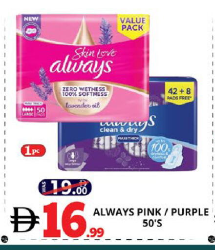 available at EXPRESS AL MADEENA HYPERMARKET LLC in UAE - Abu Dhabi