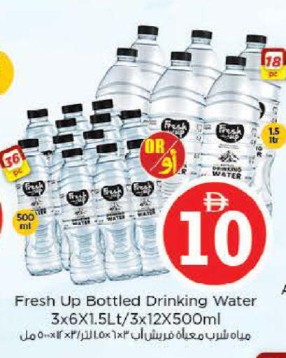 available at نستو هايبرماركت in الإمارات العربية المتحدة , الامارات - أبو ظبي