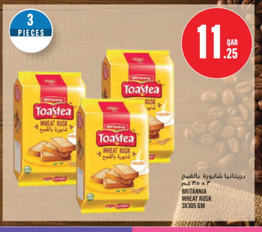 available at مونوبريكس in قطر - الريان