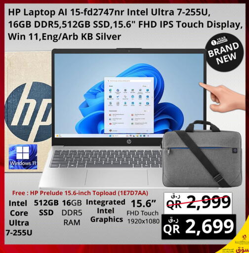 available at Prestige Computers in Qatar - Al Khor