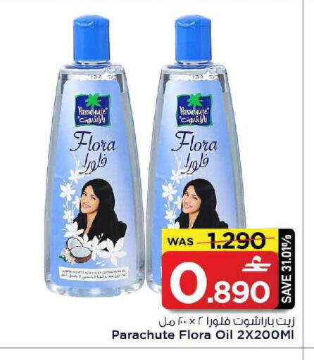 available at مارك & سايف in عُمان - مسقط‎