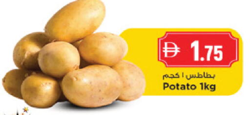 Potato available at نيومارت هايبرماركت in الإمارات العربية المتحدة , الامارات - دبي