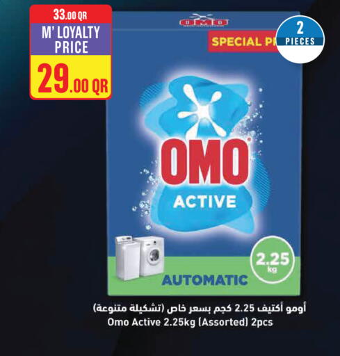 available at مونوبريكس in قطر - الريان