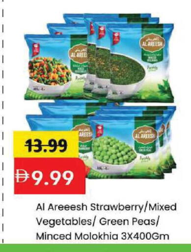 Strawberry Peas available at مارك & سيف in الإمارات العربية المتحدة , الامارات - دبي
