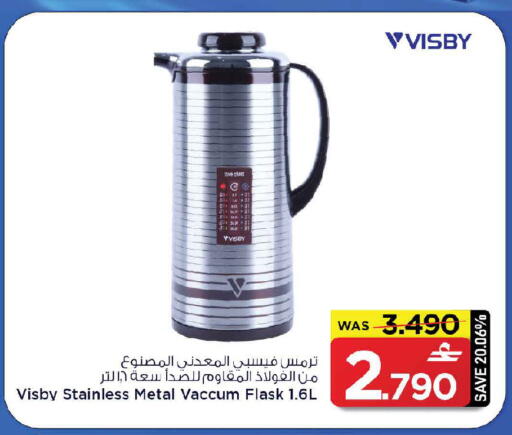 available at مارك & سايف in عُمان - صُحار‎