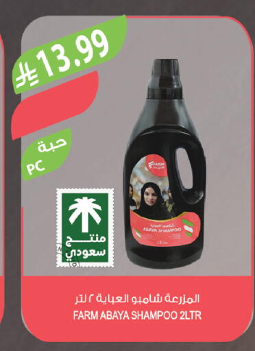 available at Farm  in KSA, Saudi Arabia, Saudi - Dammam