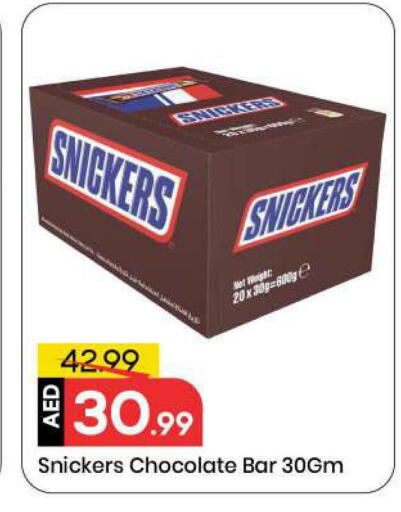 available at Mark & Save in UAE - Sharjah / Ajman