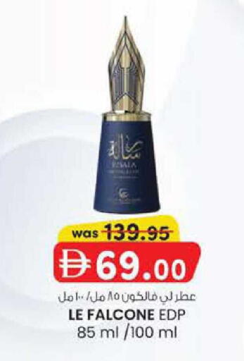 available at الصفا in الإمارات العربية المتحدة , الامارات - ٱلْعَيْن‎