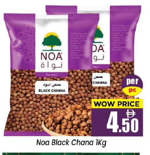 available at Neomart Hypermarket in UAE - Sharjah / Ajman