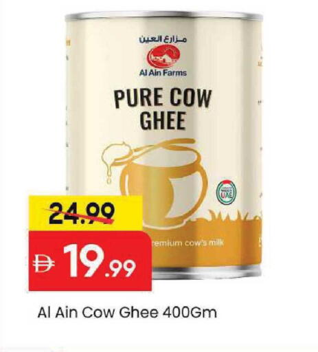 available at Mark & Save in UAE - Abu Dhabi