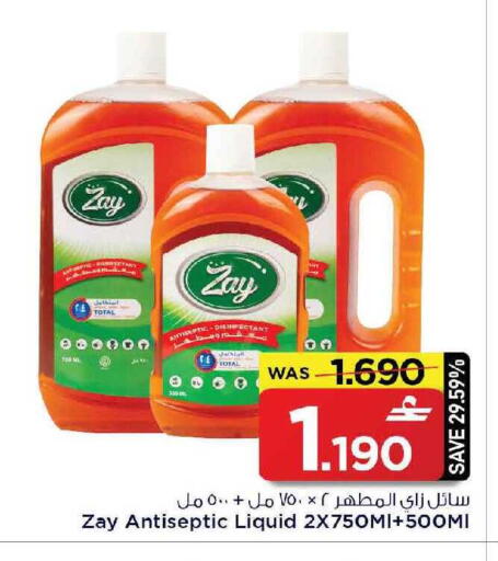 available at MARK & SAVE in Oman - Muscat