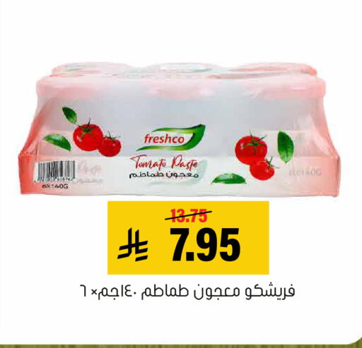 Tomato available at العامر للتسوق in مملكة العربية السعودية, السعودية, سعودية - الأحساء‎
