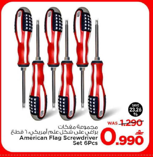 available at MARK & SAVE in Oman - Muscat