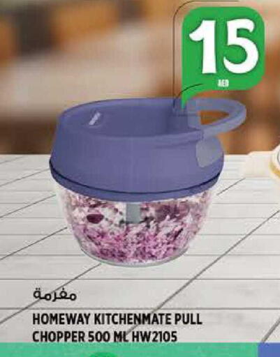 available at Hashim Hypermarket in UAE - Sharjah / Ajman