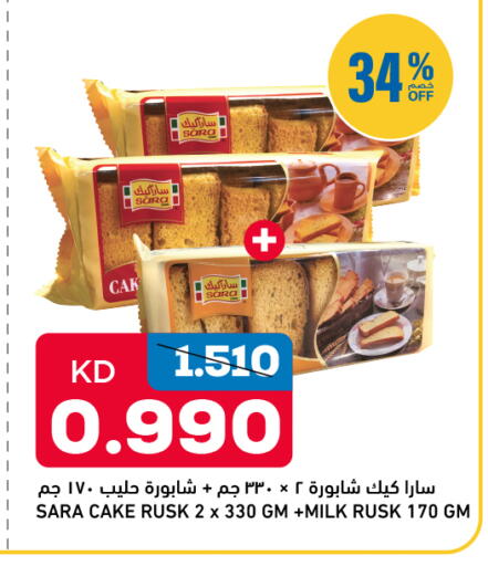 available at غلف مارت in الكويت - محافظة الأحمدي
