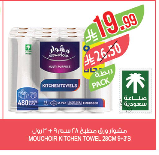 available at المزرعة in مملكة العربية السعودية, السعودية, سعودية - ينبع