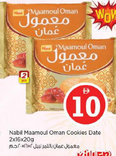 Date available at نستو هايبرماركت in الإمارات العربية المتحدة , الامارات - أبو ظبي