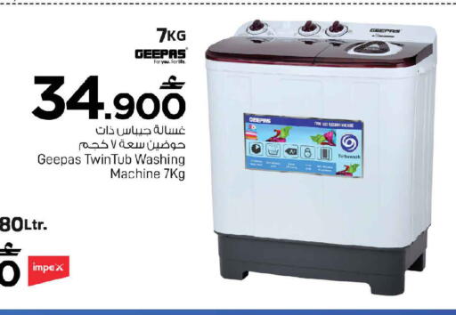 available at MARK & SAVE in Oman - Sohar