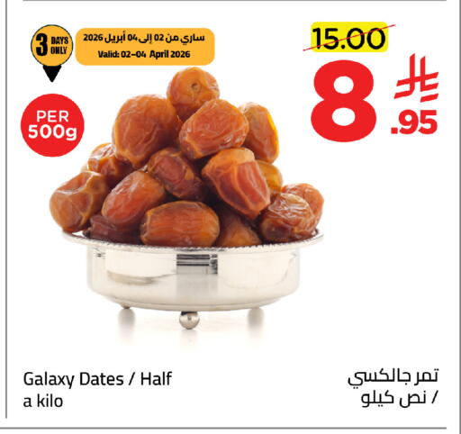 available at Wahj Mart in KSA, Saudi Arabia, Saudi - Jeddah